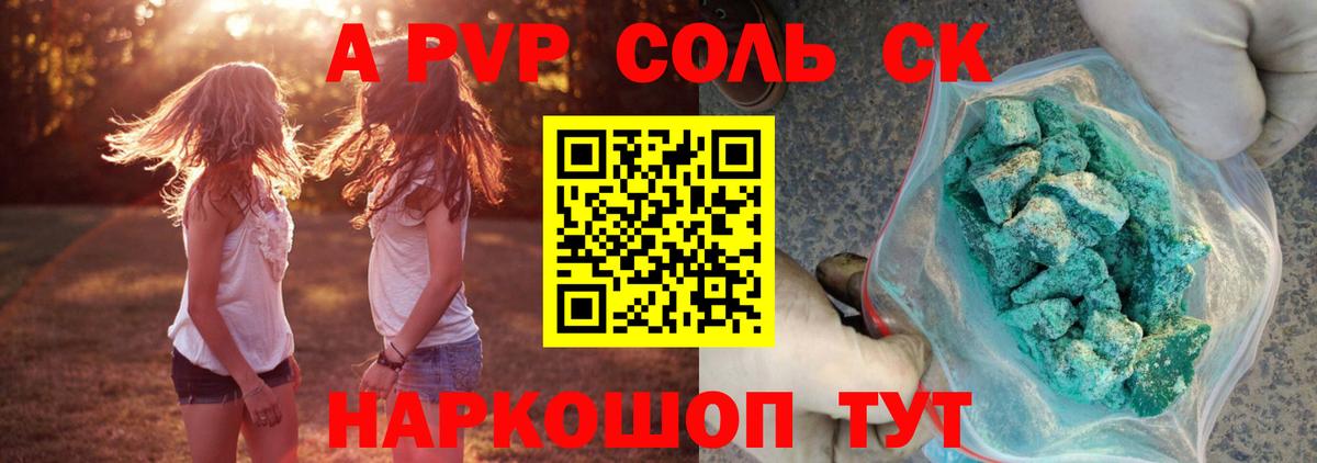 Alpha-PVP VHQ Красногорск