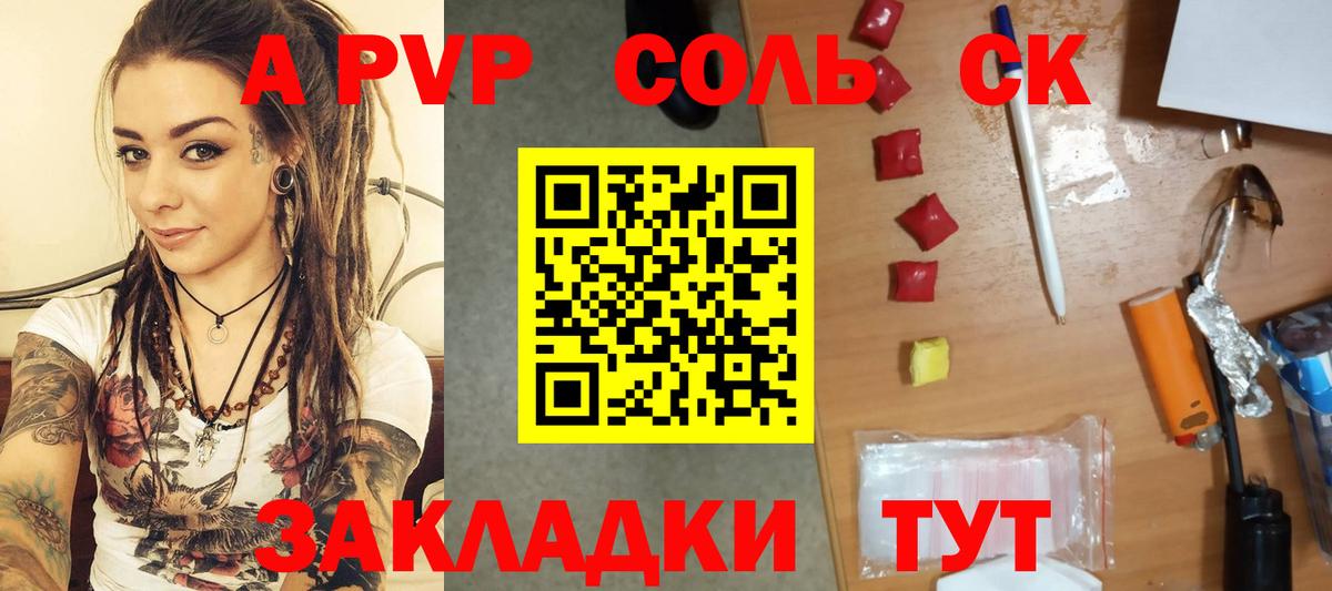 Alpha-PVP мука  A-PVP Соль  Alfa_PVP СК КРИС  Красногорск  Вход с VPN 