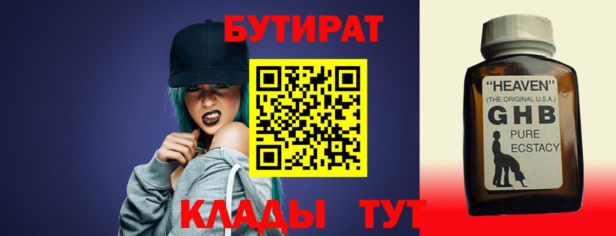 Красногорск  Бутират буратино  Вход с VPN 