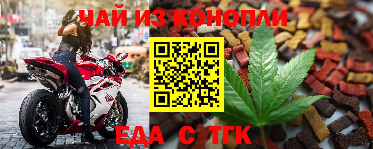 Печенье с ТГК конопля  Вход с VPN  Красногорск 