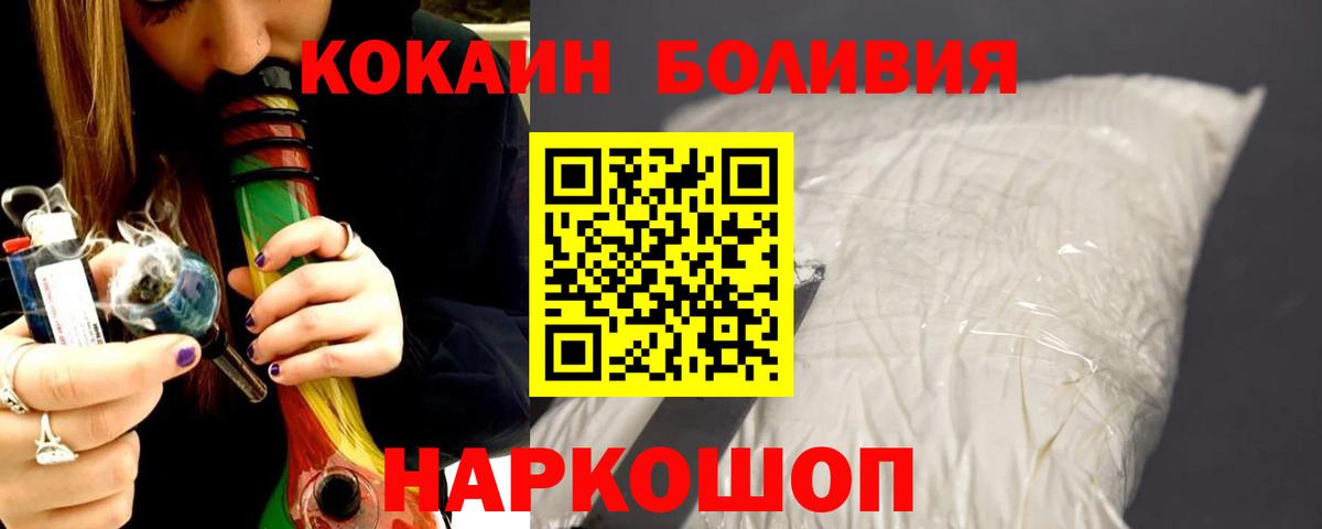 COCAIN 99%  Кокаин Columbia  Красногорск  Вход с VPN 