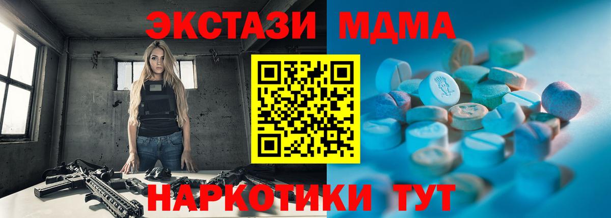 MEGA ССЫЛКА  ЭКСТАЗИ 280мг  Ecstasy 250 мг  Вход с VPN  Красногорск 
