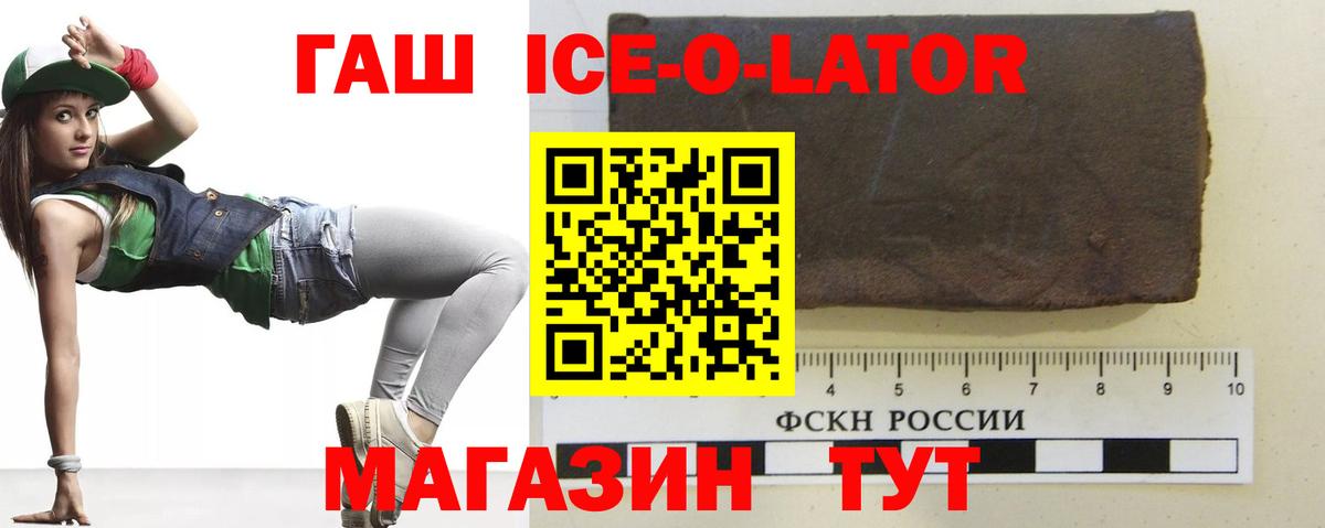 Красногорск  ГАШ  Вход с VPN  Гашиш индика сатива  Гашиш Premium 