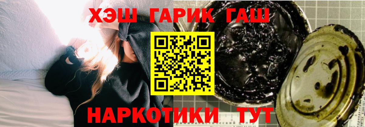ГАШИШ Cannabis Красногорск