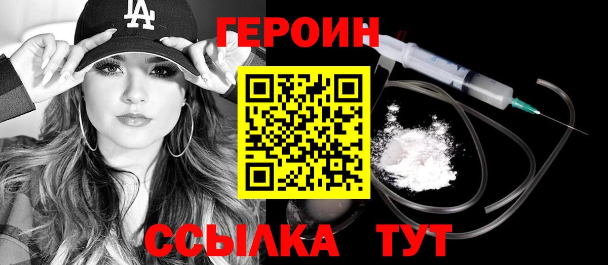 Героин герыч Красногорск