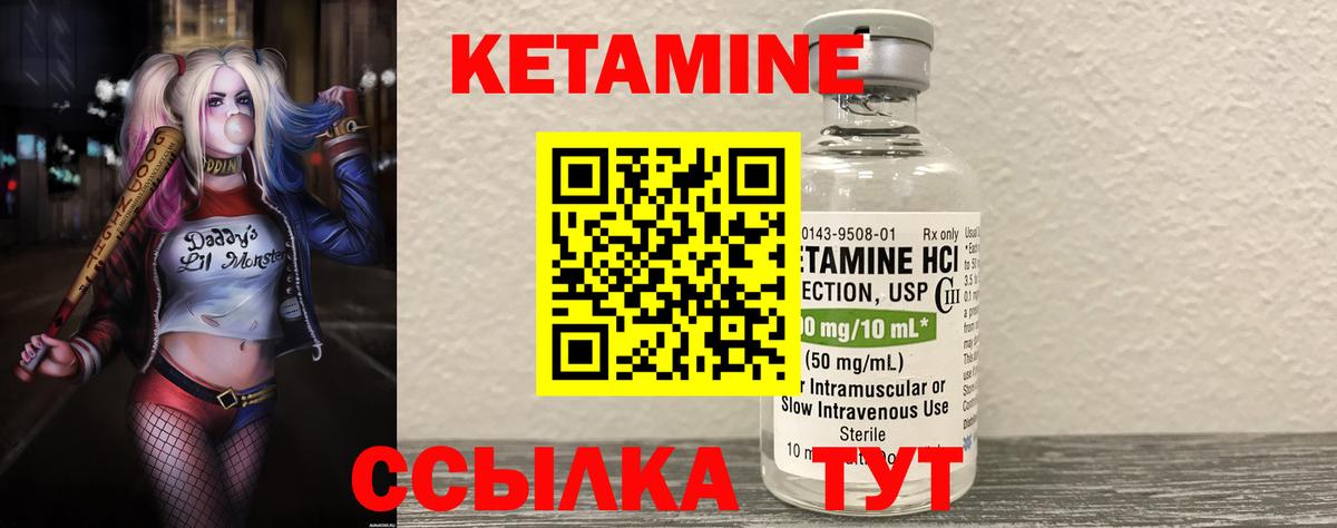 КЕТАМИН ketamine  КЕТАМИН VHQ  Красногорск  Вход с VPN 