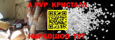 меф VHQ Краснознаменск