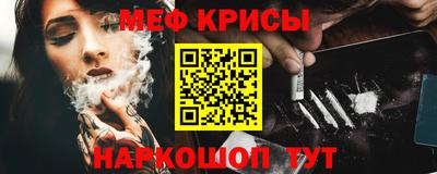 меф VHQ Краснознаменск