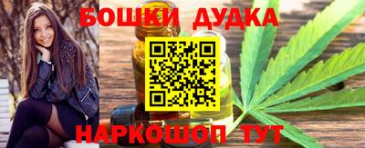 каннабис Краснокаменск