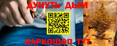 каннабис Краснокаменск