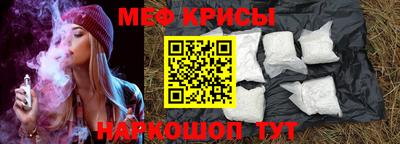 меф VHQ Краснознаменск