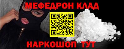 меф VHQ Краснознаменск