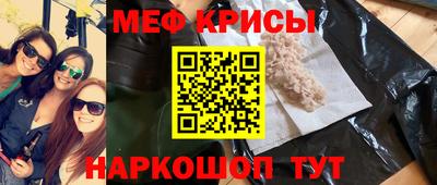 меф VHQ Краснознаменск