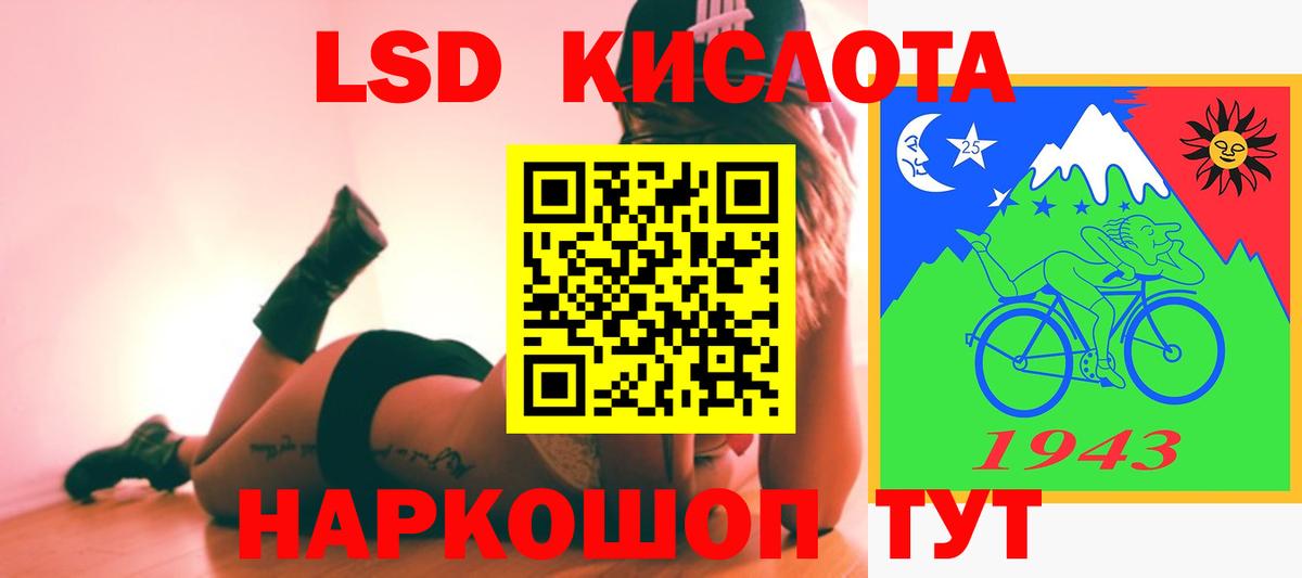 LSD-25 экстази кислота Красногорск
