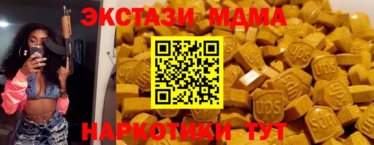MDMA молли  MDMA  Красногорск  Вход с VPN 