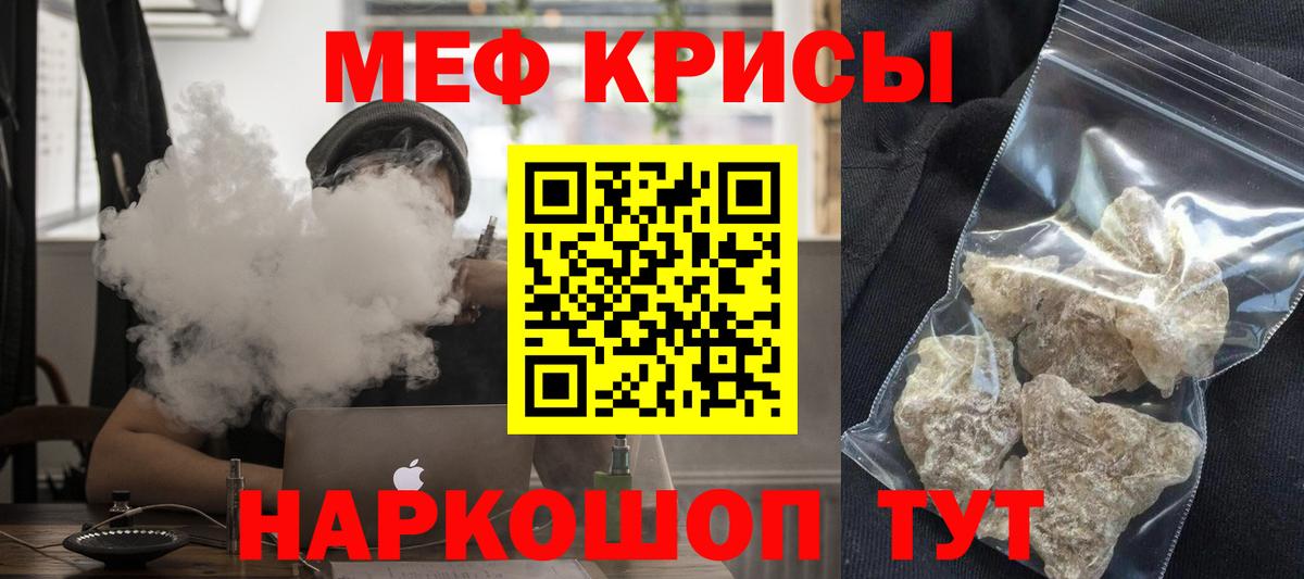 МЕФ  Мефедрон VHQ  Вход с VPN  МЯУ-МЯУ VHQ  Красногорск 