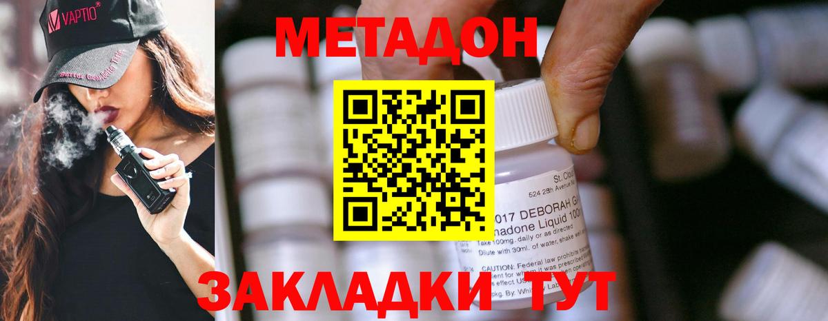 МЕТАДОН белоснежный Красногорск
