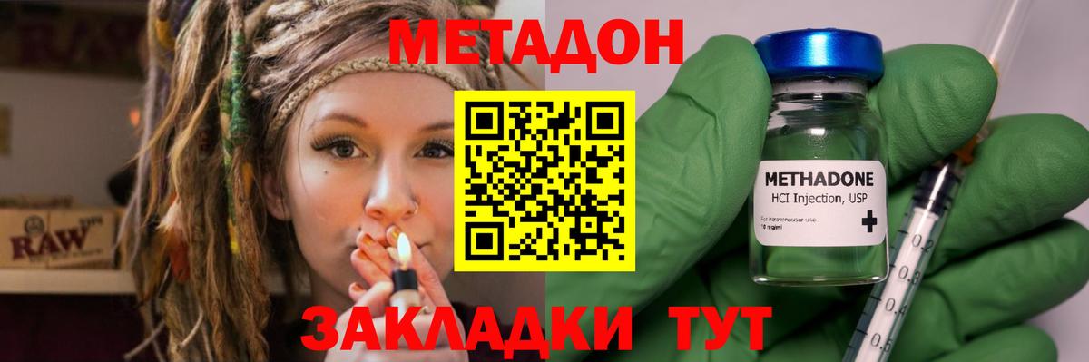 МЕТАДОН мёд  Вход с VPN  МЕТАДОН белоснежный  Красногорск 