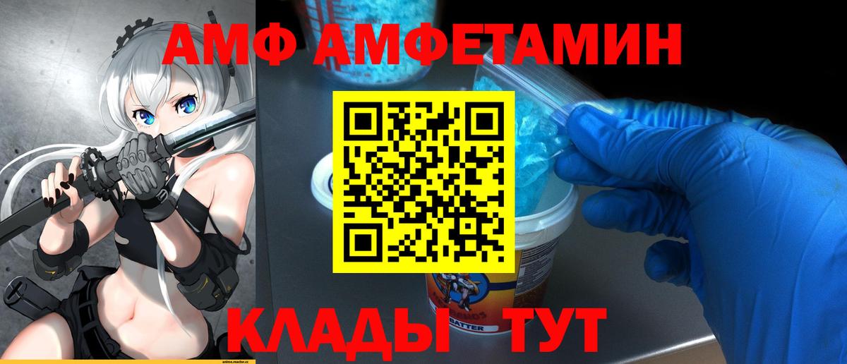 Красногорск  Метамфетамин Methamphetamine  Вход с VPN 