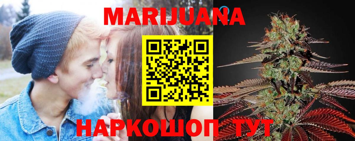 Канабис марихуана Красногорск